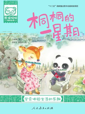 cover image of One Week of Tongtong